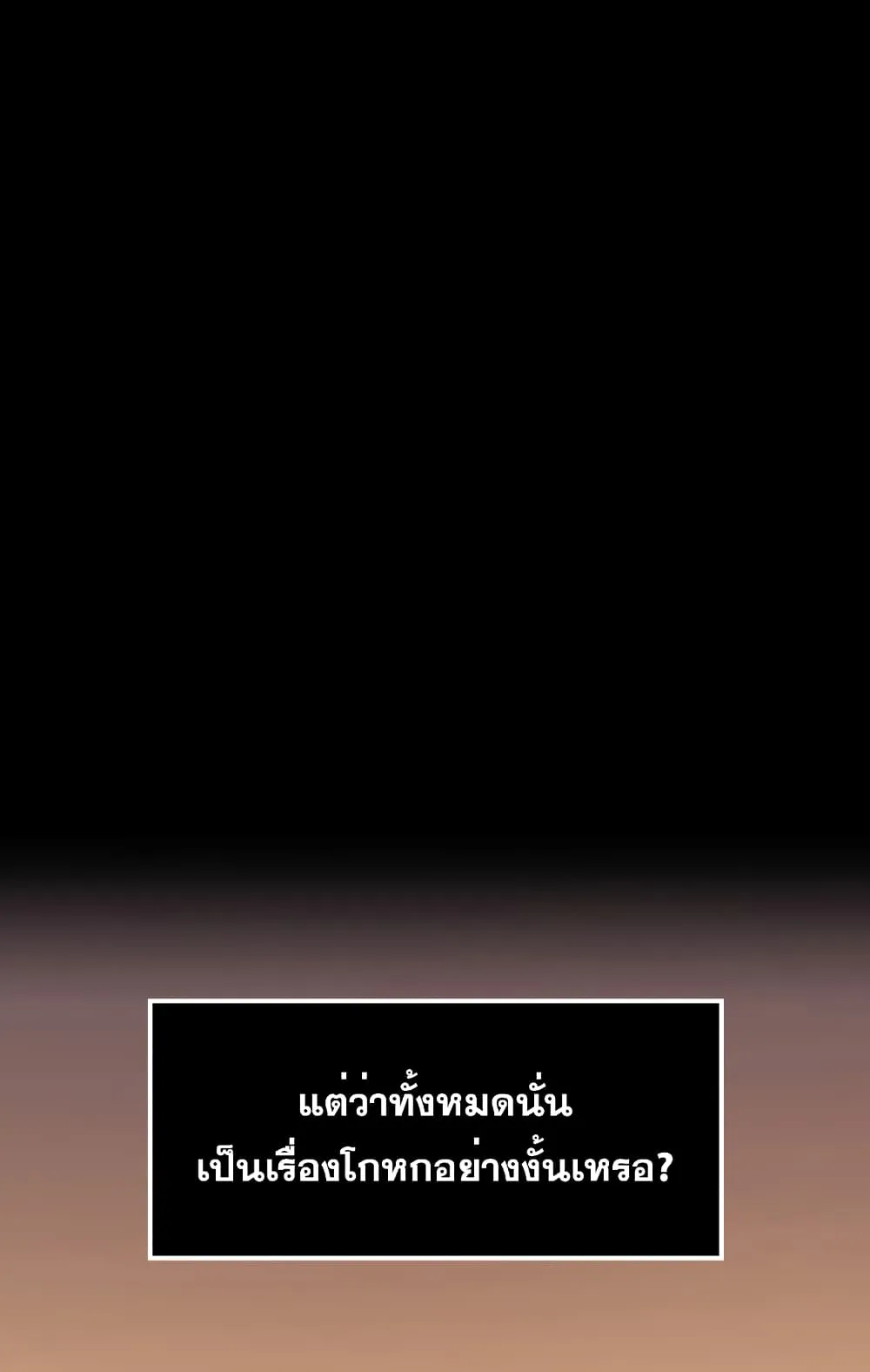 Max Level Returner ตอนที่ 0 หน้า 34