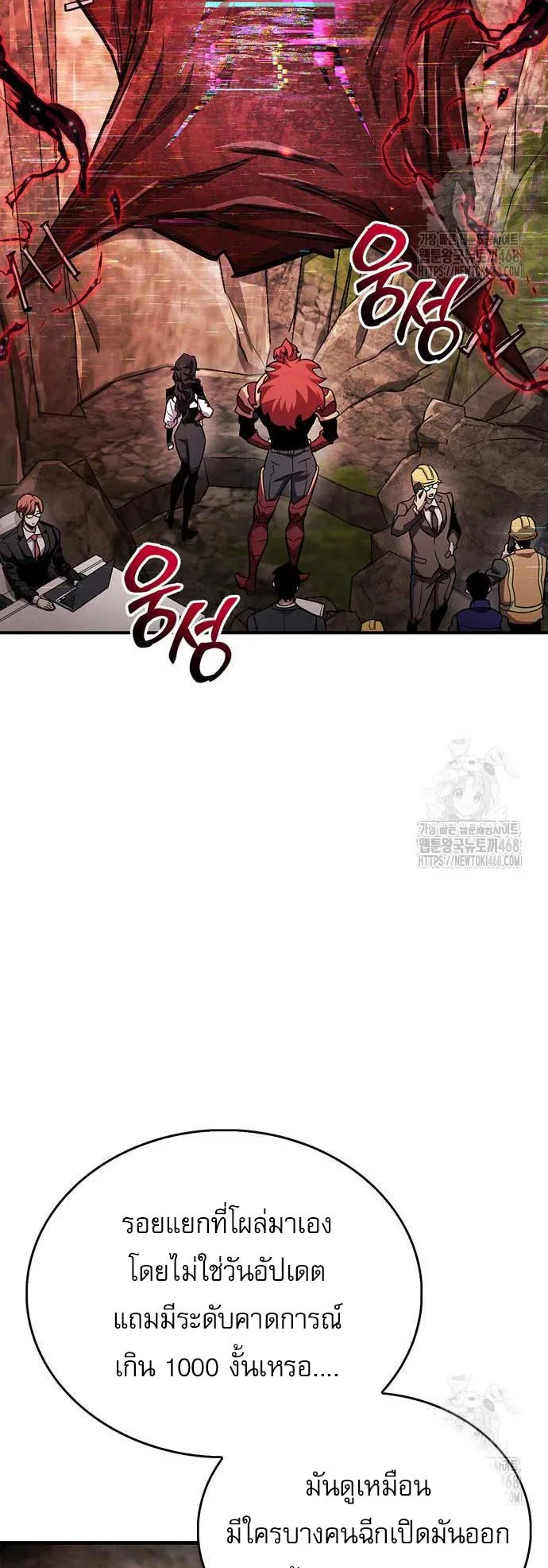 The Player Hides His Past ตอนที่ 61 หน้า 35