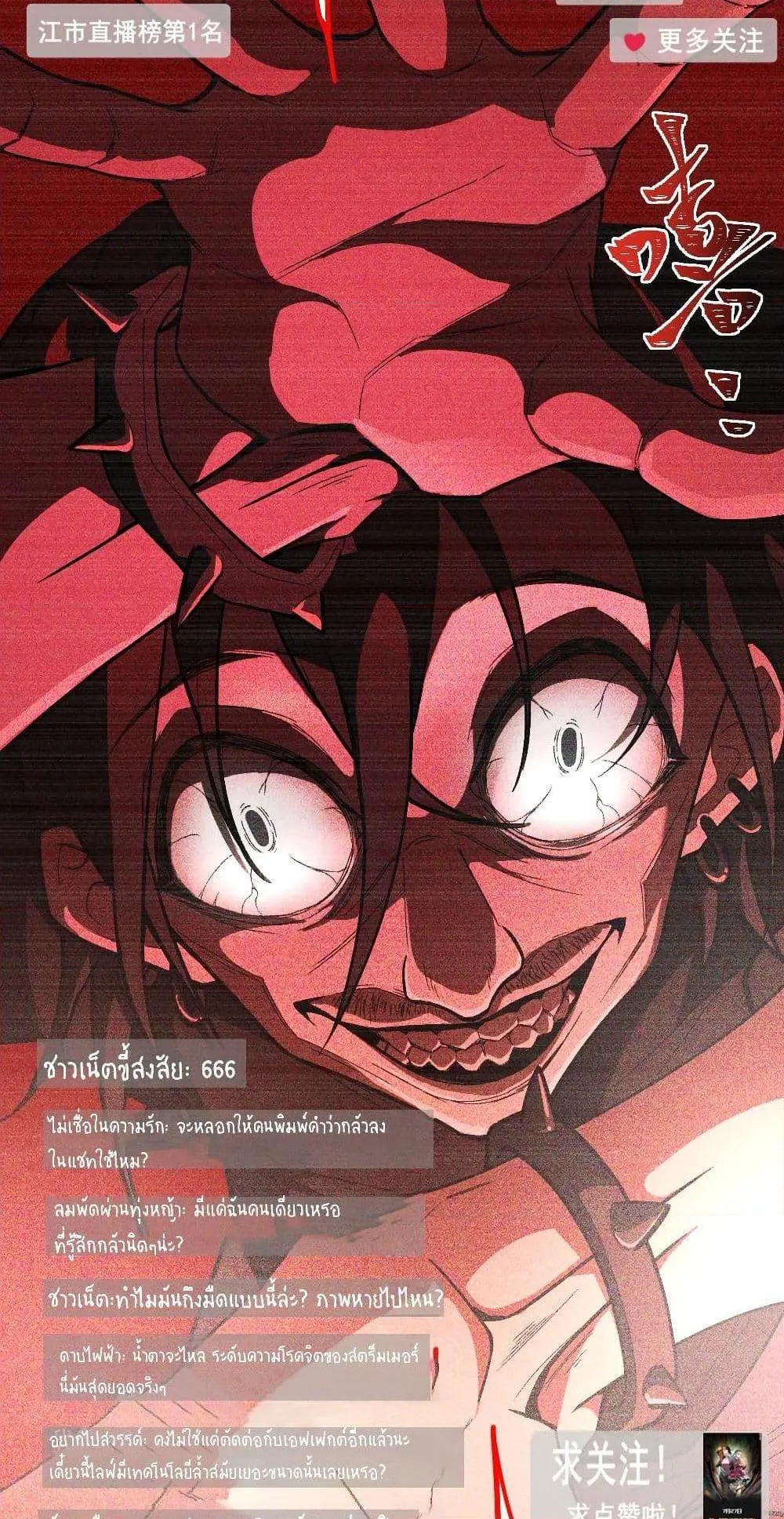 I Created an Urban Legend ตอนที่ 5 หน้า 14