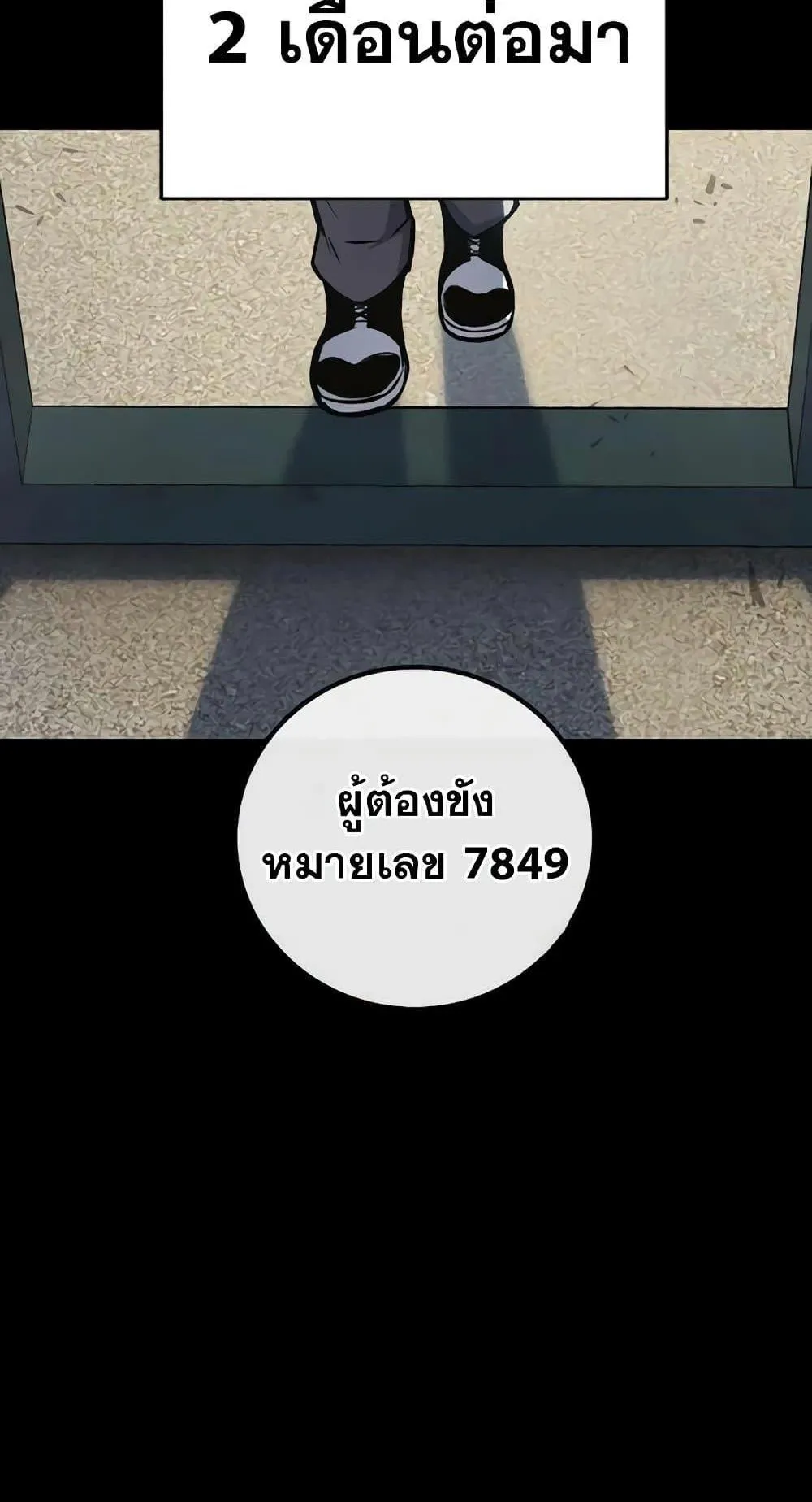 Juvenile Prison ตอนที่ 16 หน้า 132