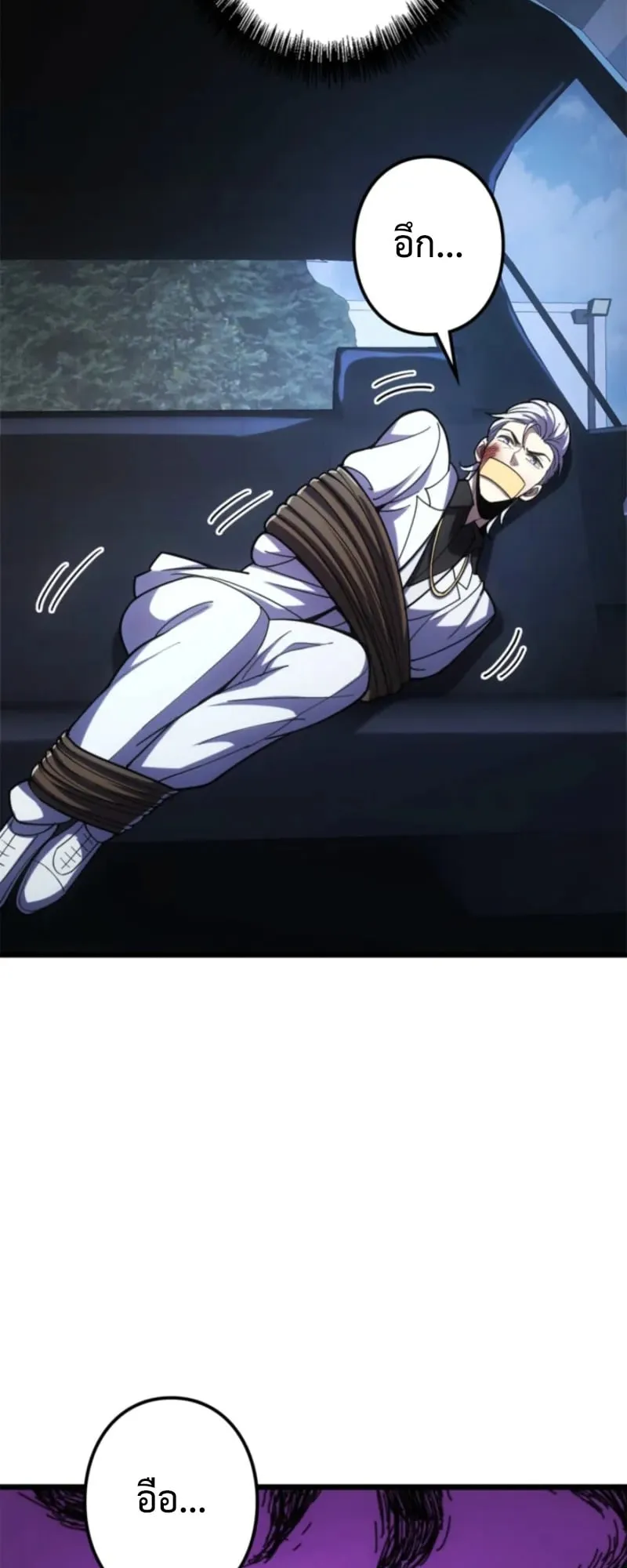 The Clan’s Failure Is a Former Continental Champion ตอนที่ 17 หน้า 5