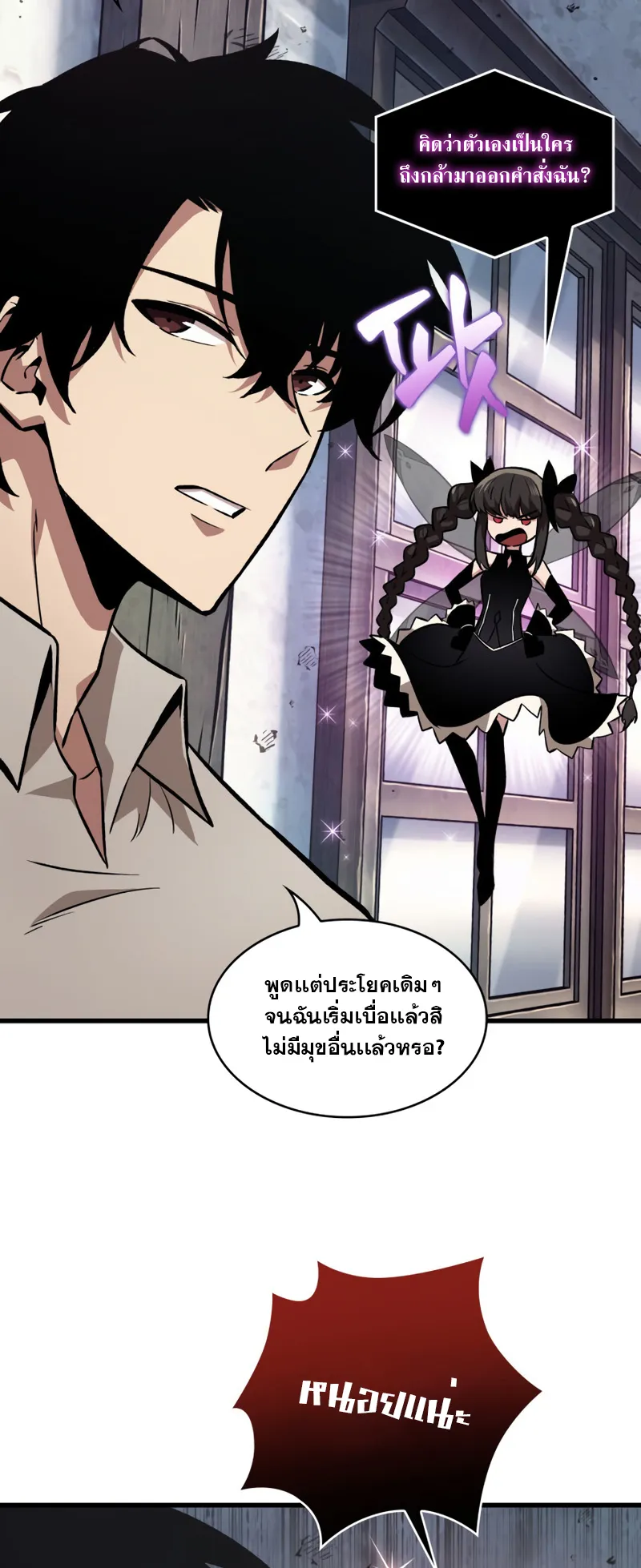 Pick Me Up ตอนที่ 5 หน้า 58