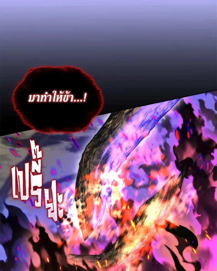 Overgeared ตอนที่ 277 หน้า 65