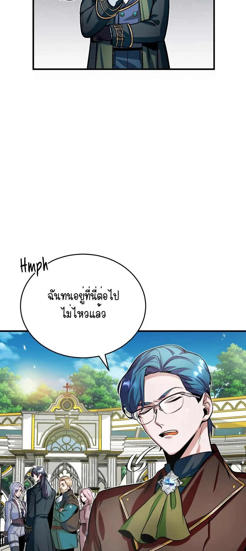 The Academy’s Undercover Professor ตอนที่ 6 หน้า 14