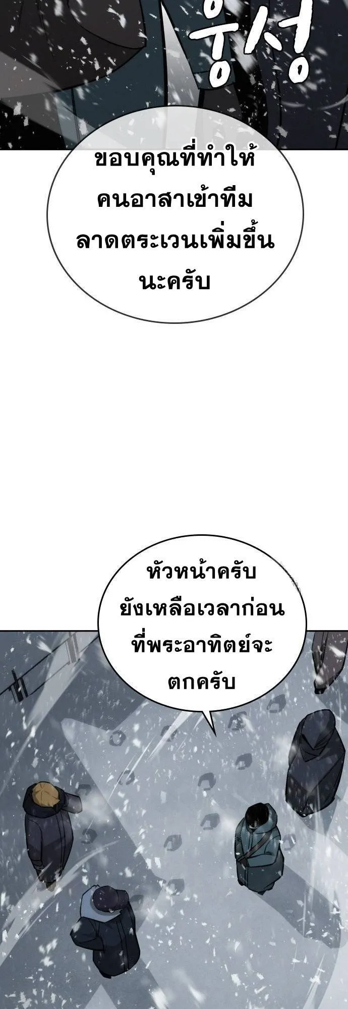 The Regressor Only Protects Me ตอนที่ 15 หน้า 46
