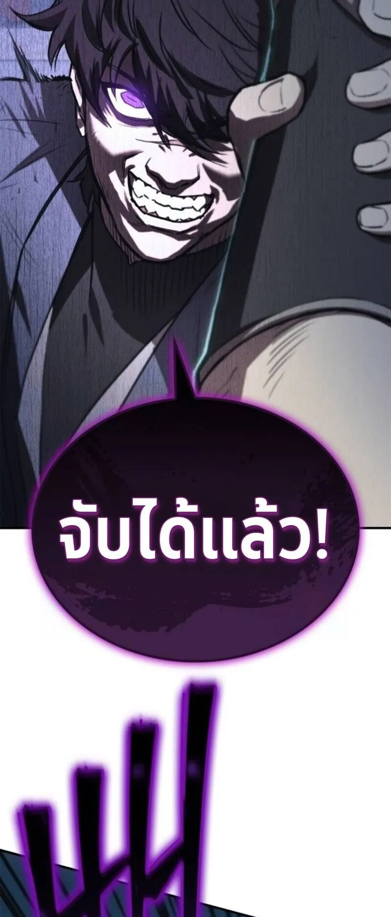 The Demonic Cult Instructor Returns ตอนที่ 29 หน้า 79