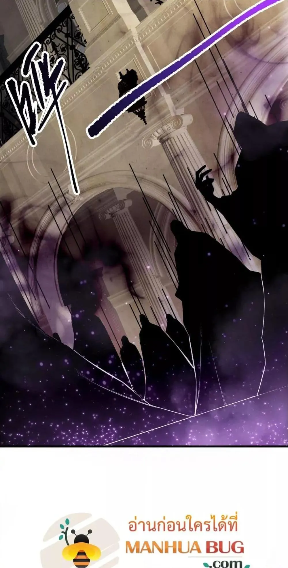 Disastrous Necromancer ตอนที่ 197 หน้า 21