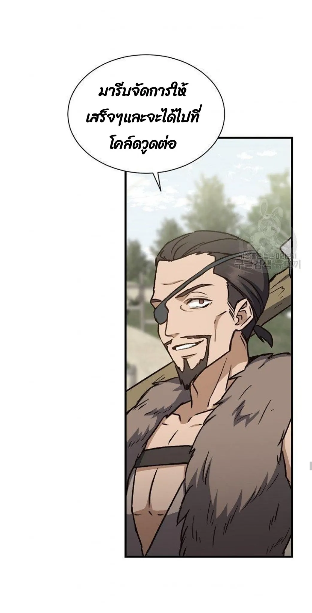 Return of the 8th Class Magician ตอนที่ 6 หน้า 51