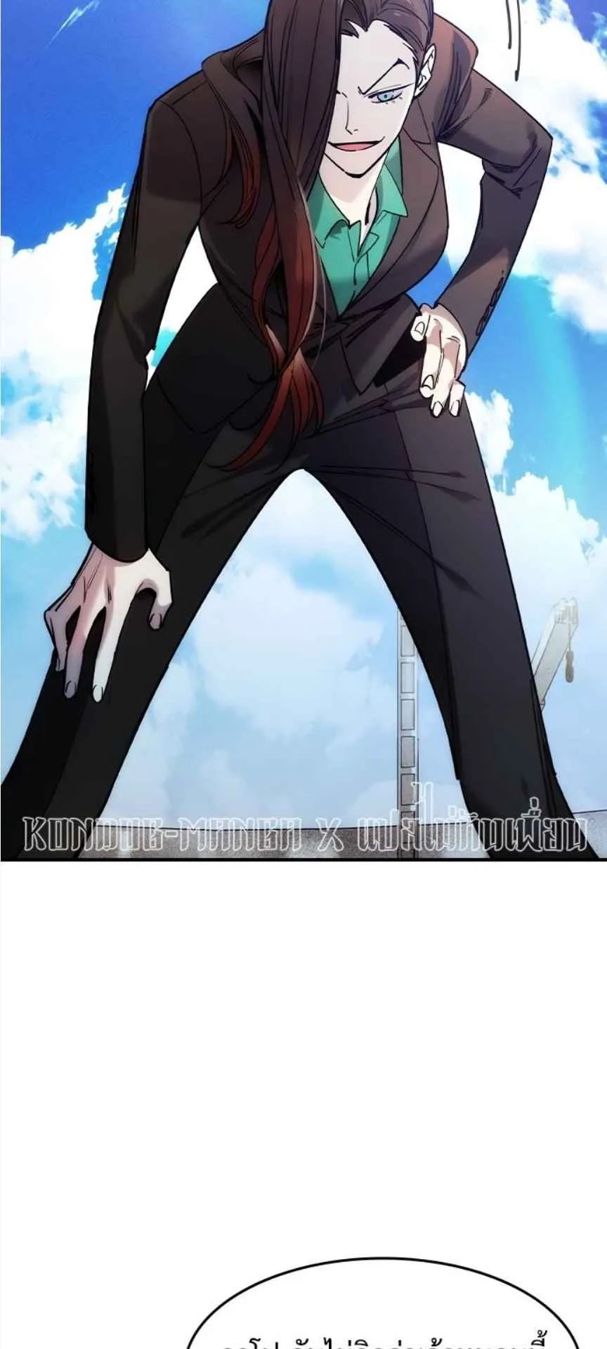 The Childe ตอนที่ 1 หน้า 55