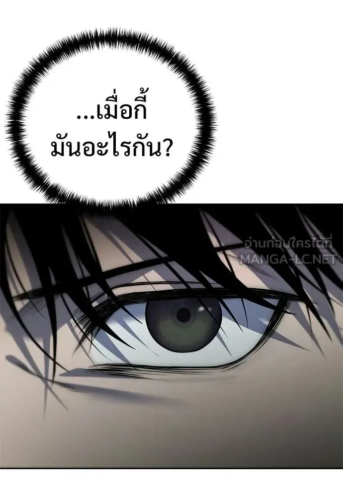 Red Shirt ตอนที่ 29 หน้า 15