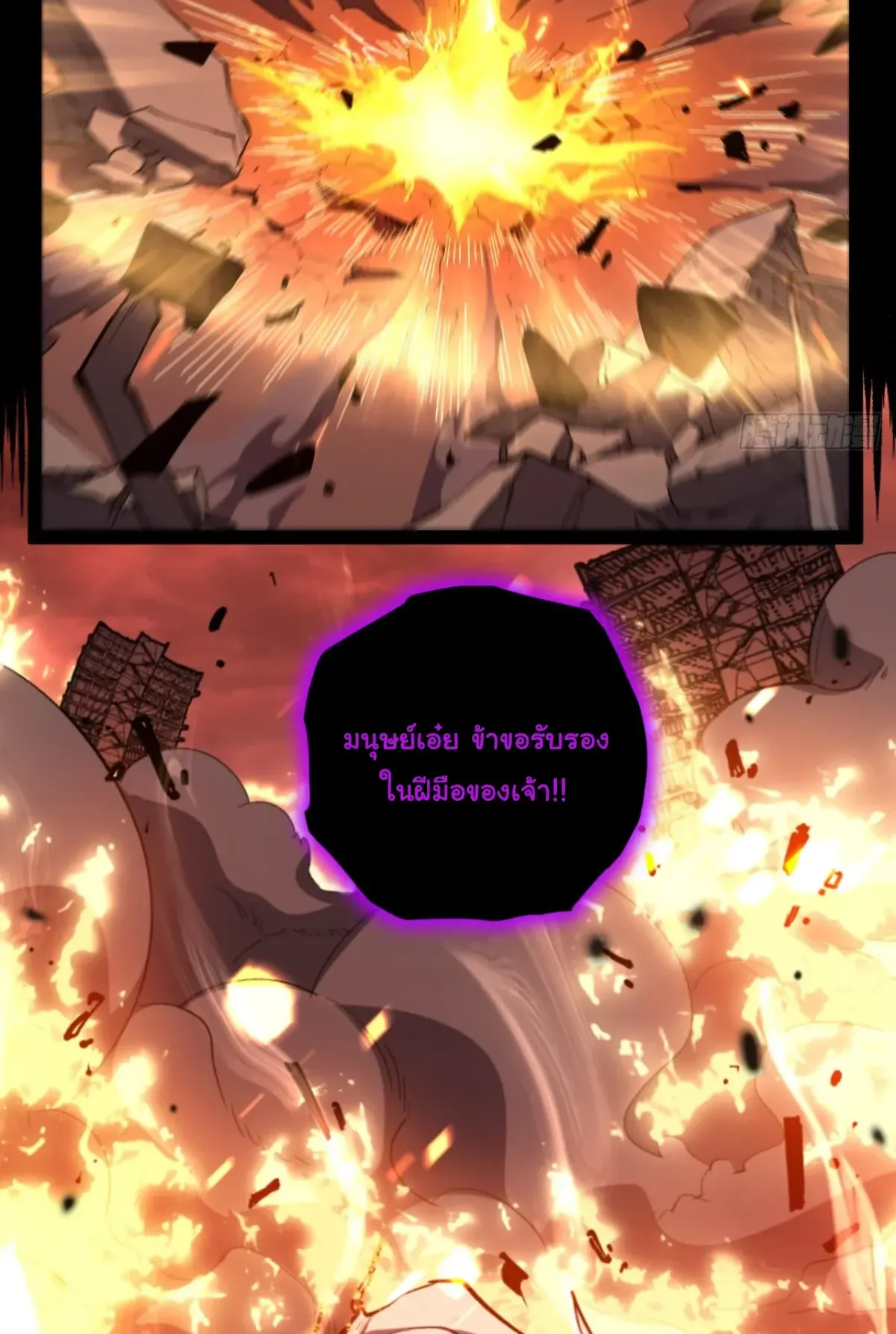 My Healing Skill Can Copy Anything, so I Conquered the Abyss ตอนที่ 1 หน้า 25