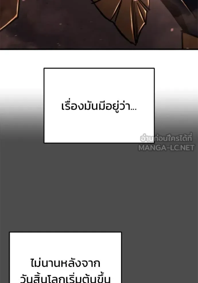 Hiding the logistics center in Apocalypse ตอนที่ 36 หน้า 155