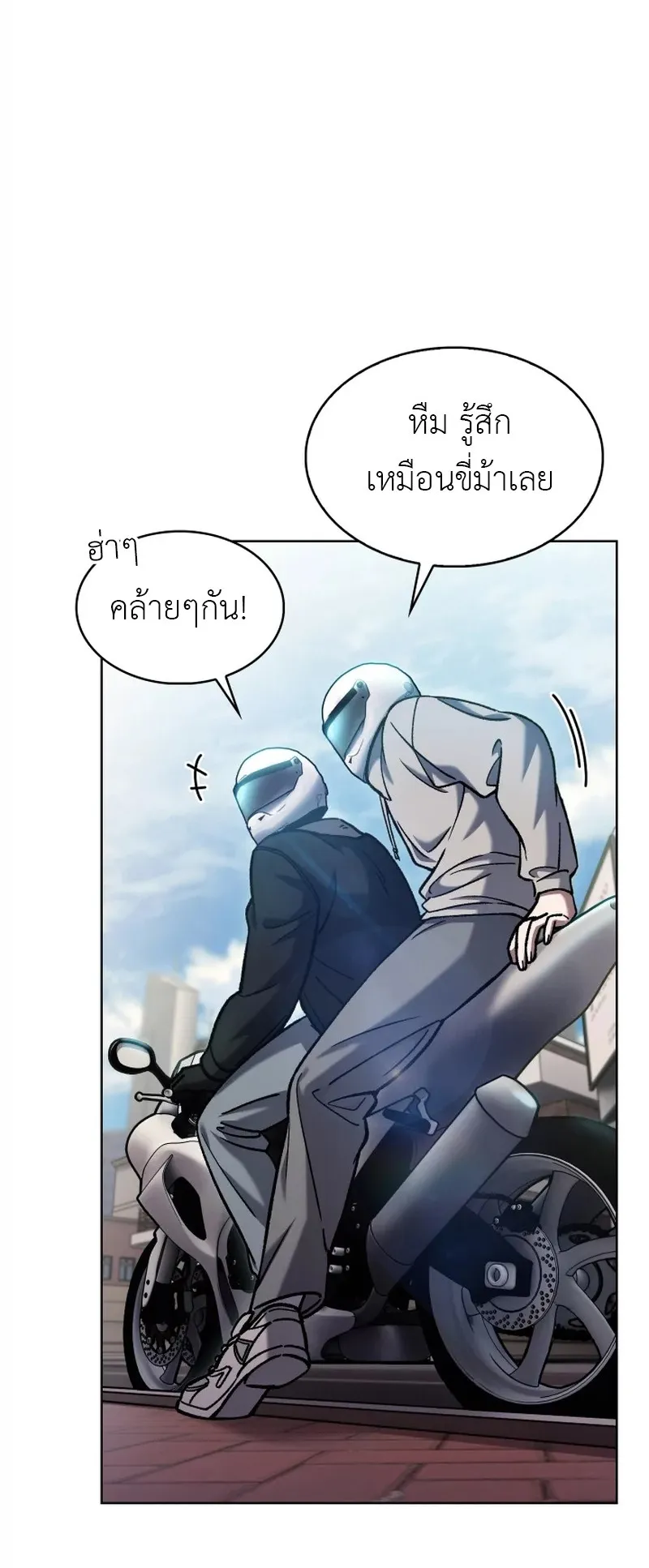 The Delivery Man From Murim ตอนที่ 5 หน้า 20
