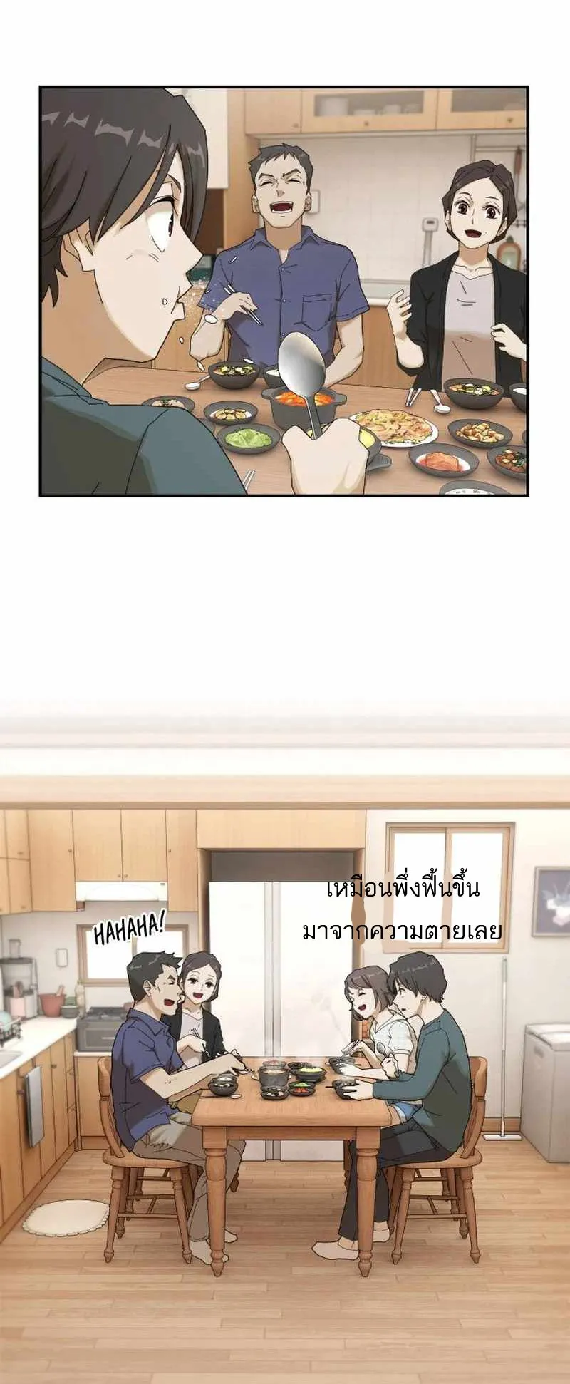 The Genius Who Sees Through the World ตอนที่ 2 หน้า 63