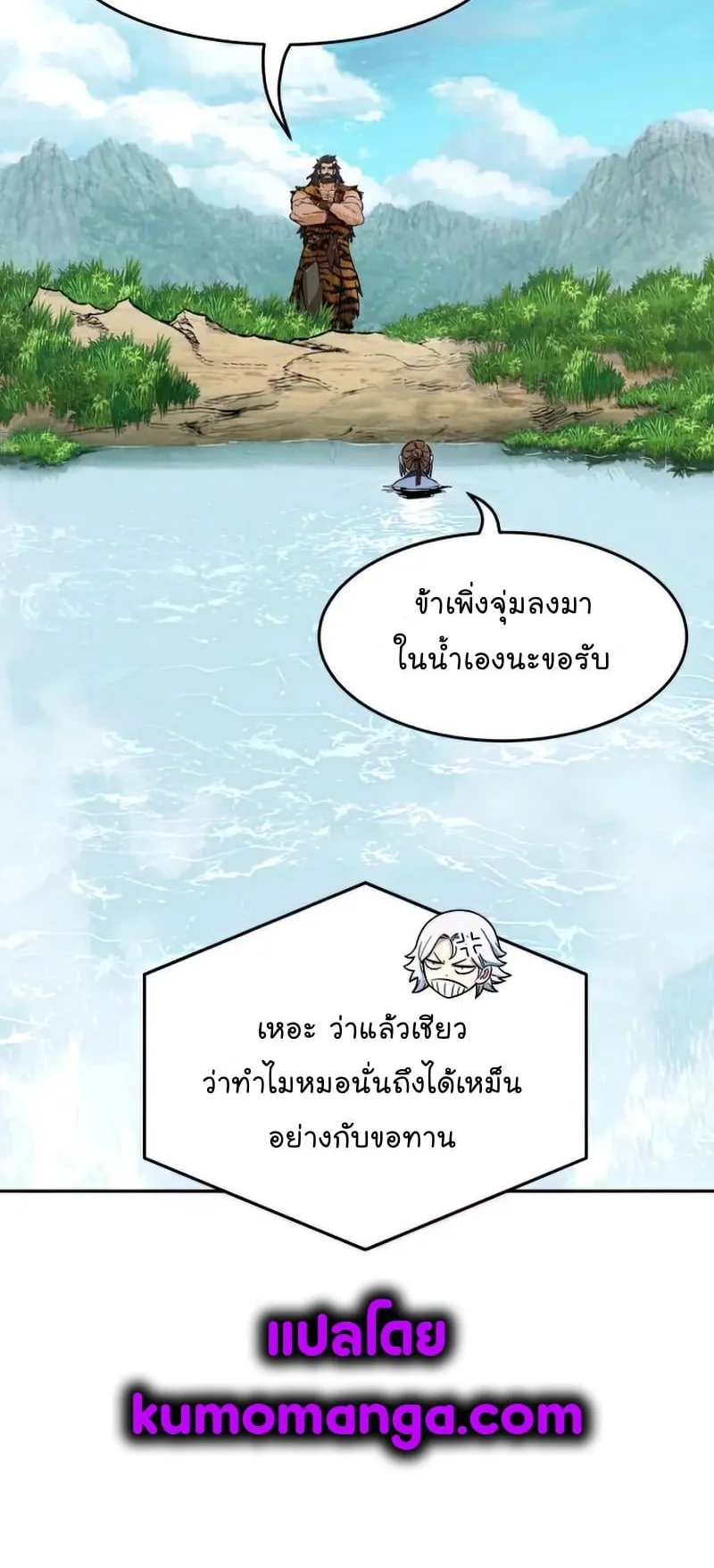 Absolute Sword Sense ตอนที่ 10 หน้า 54