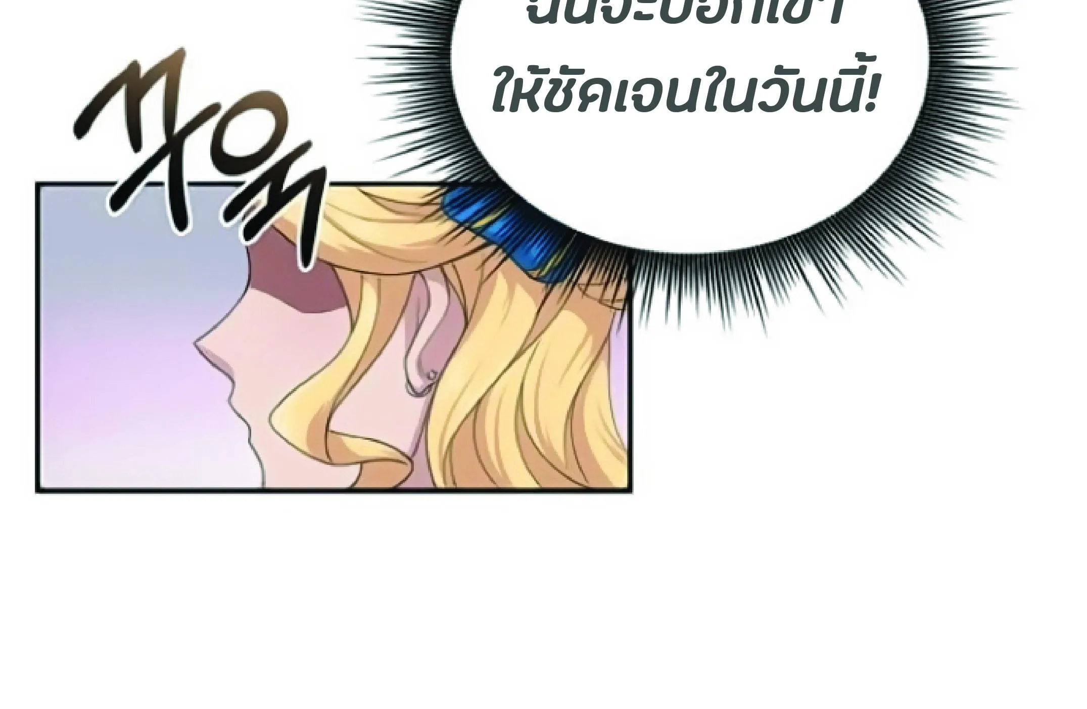 The Heavenly Demon Can’t Live a Normal Life ตอนที่ 2 หน้า 128