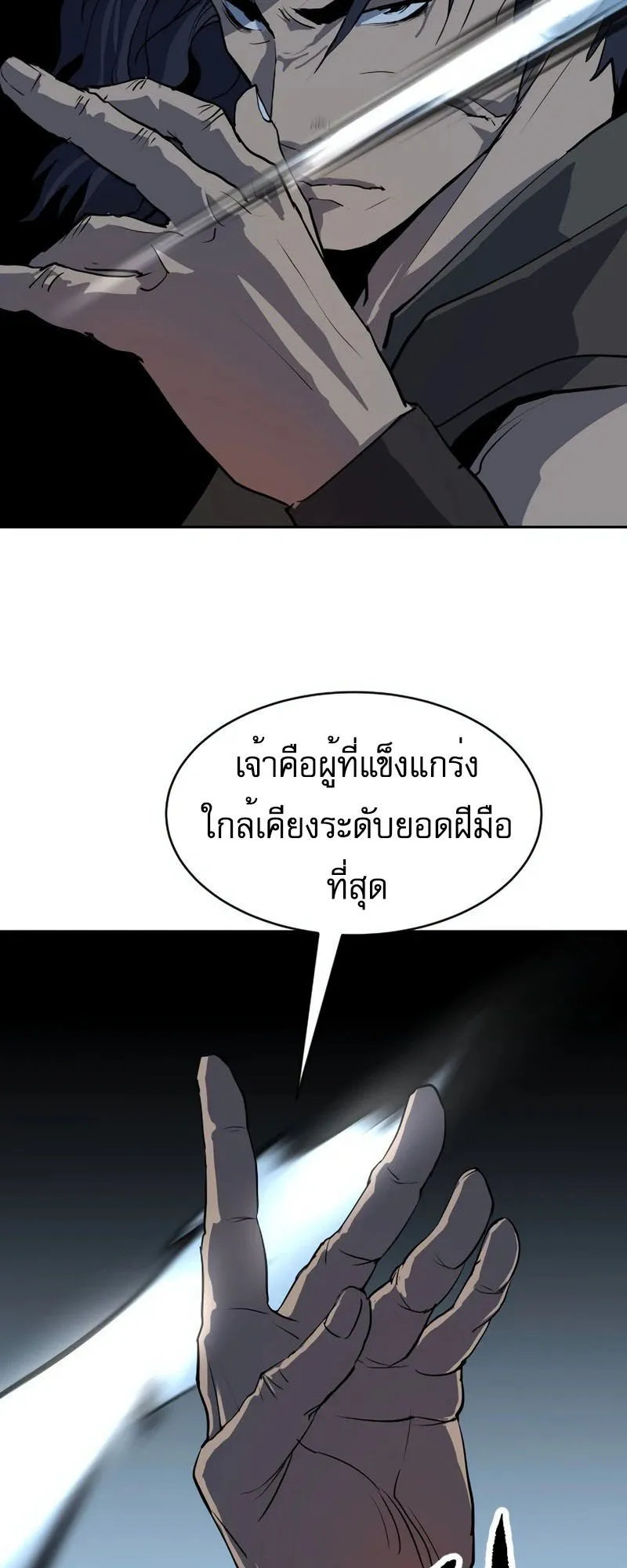 The Tales of Heaven and Earth ตอนที่ 2 หน้า 68
