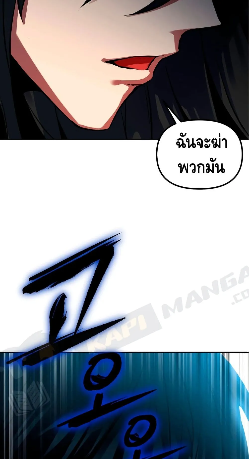 Maxed Out Leveling ตอนที่ 2 หน้า 29
