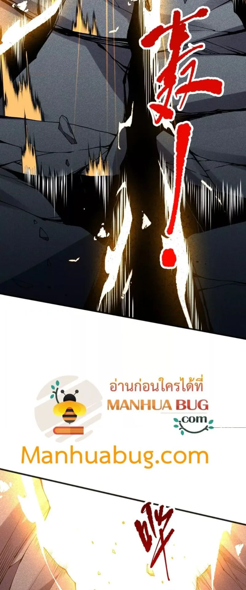 Disastrous Necromancer ตอนที่ 102 หน้า 28