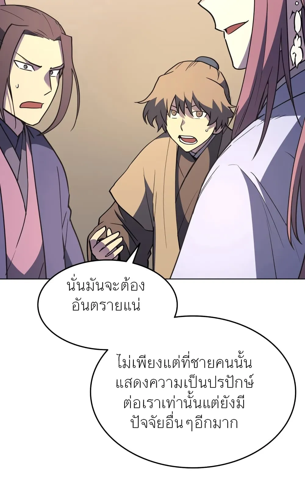 Tale of a Scribe Who Retires to the Countryside ตอนที่ 6 หน้า 66