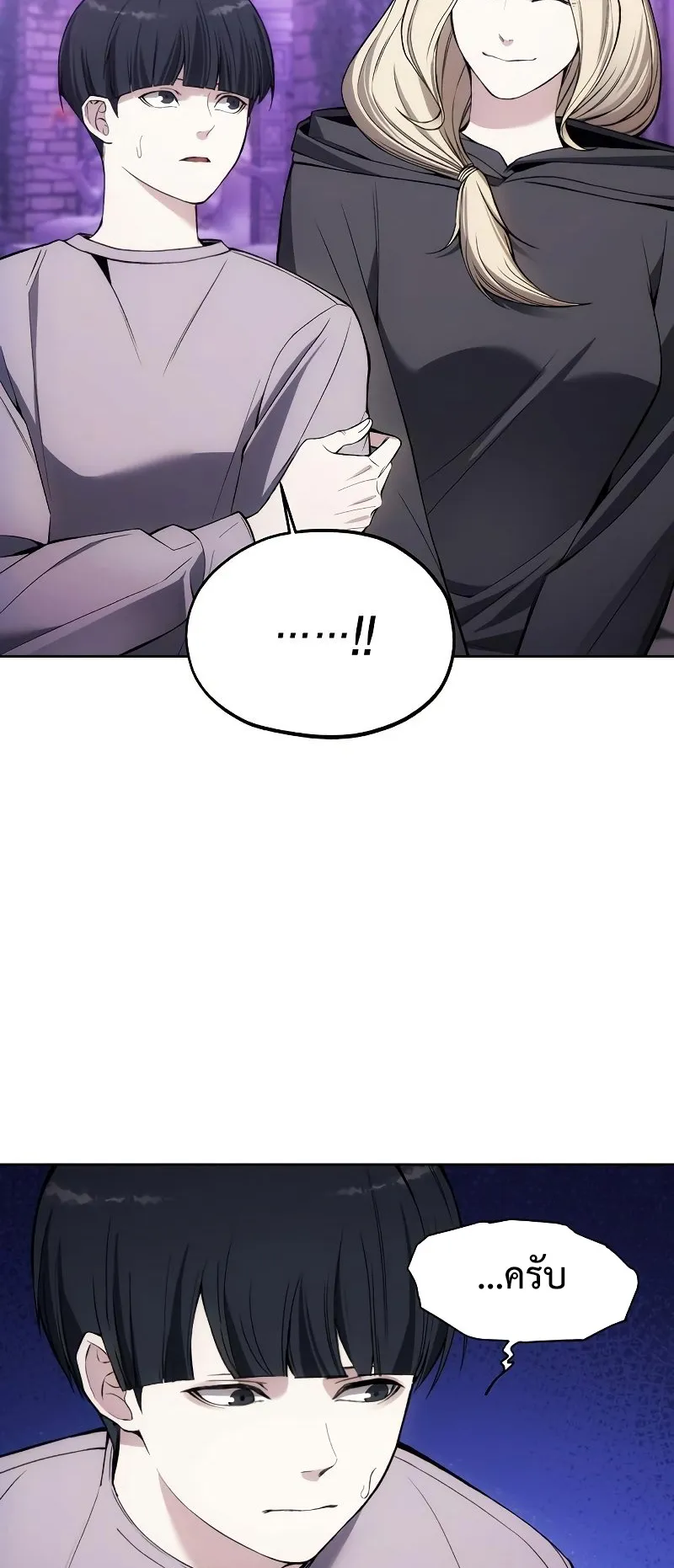 How To Live As a Villain ตอนที่ 31 หน้า 29