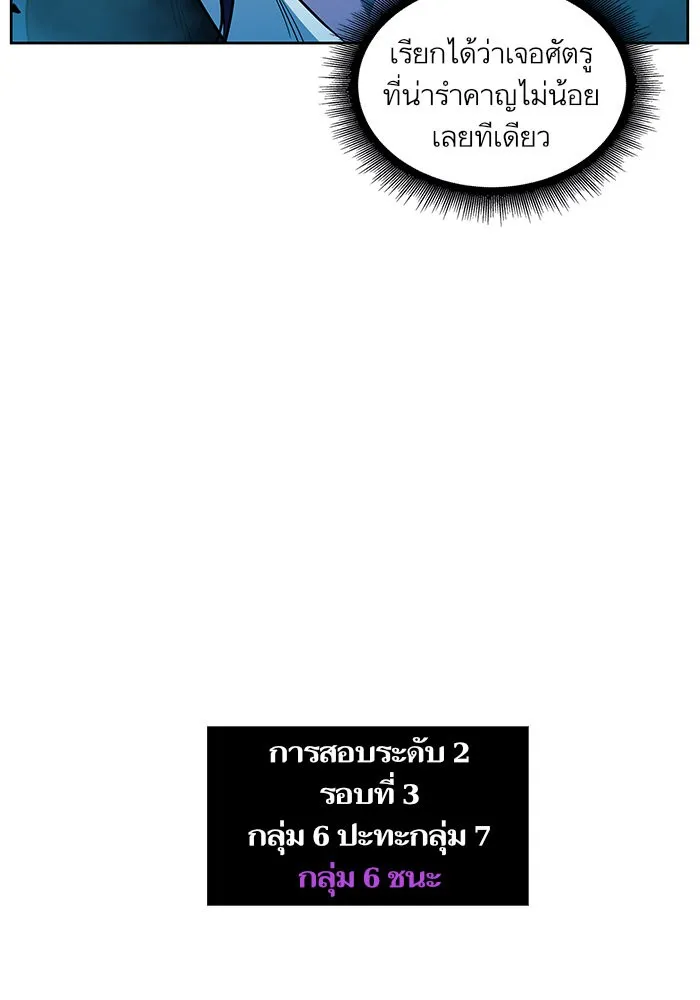 Nano Machine Chapter 27 หน้า 18