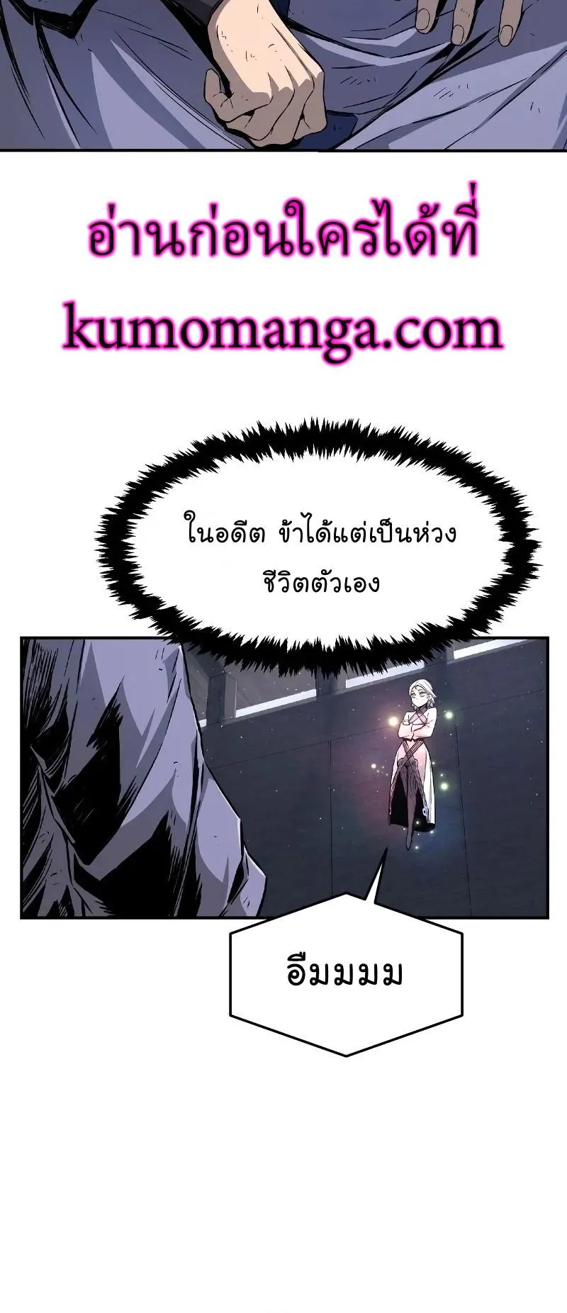 Absolute Sword Sense ตอนที่ 4 หน้า 42
