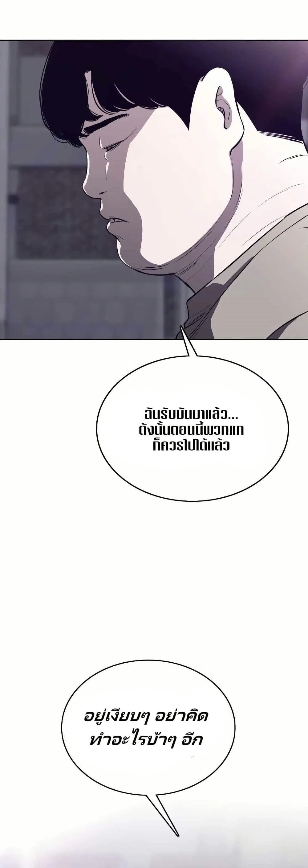 Let’s Make a Contract? ตอนที่ 1 หน้า 54