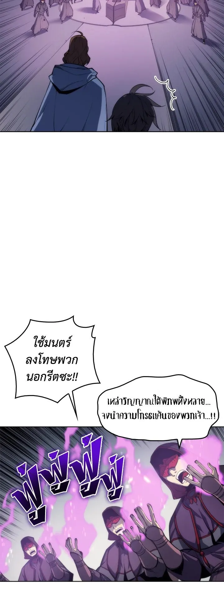 Overgeared ตอนที่ 5 หน้า 16
