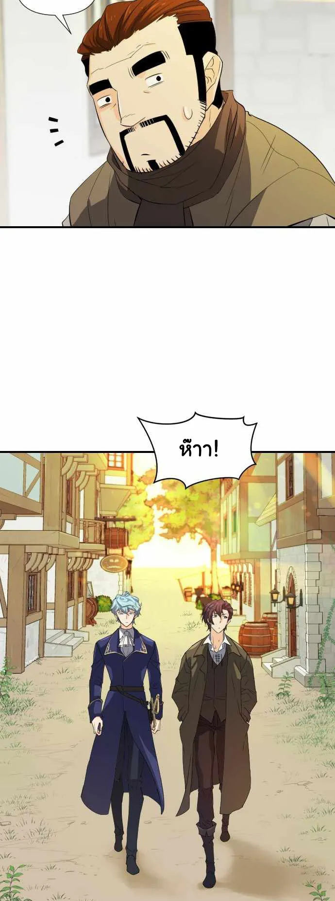 The Greatest Estate Developer ตอนที่ 1 หน้า 54