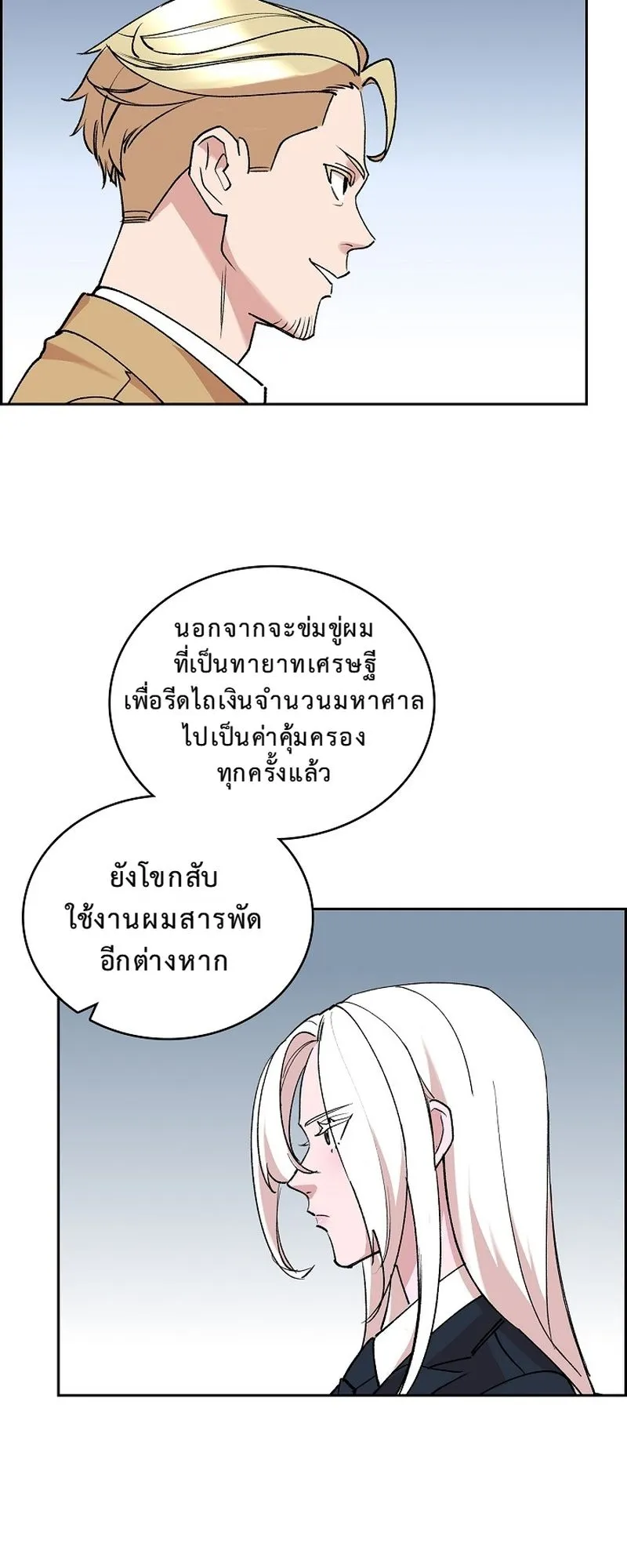 The Devil and the Ice Witch ตอนที่ 14 หน้า 62