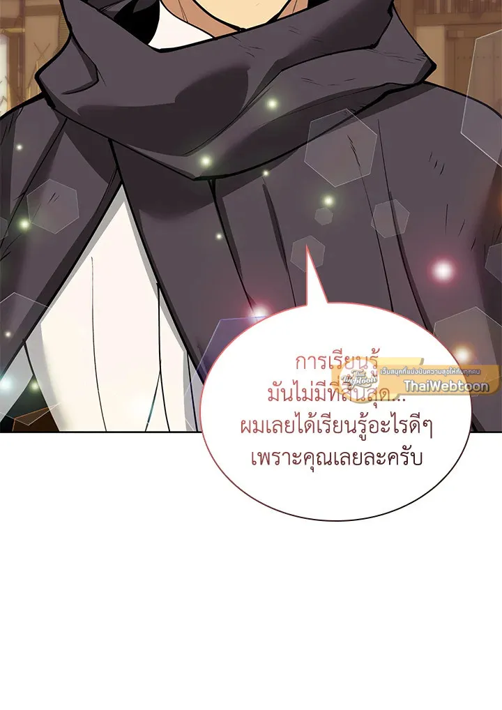 Overgeared ตอนที่ 254 หน้า 29