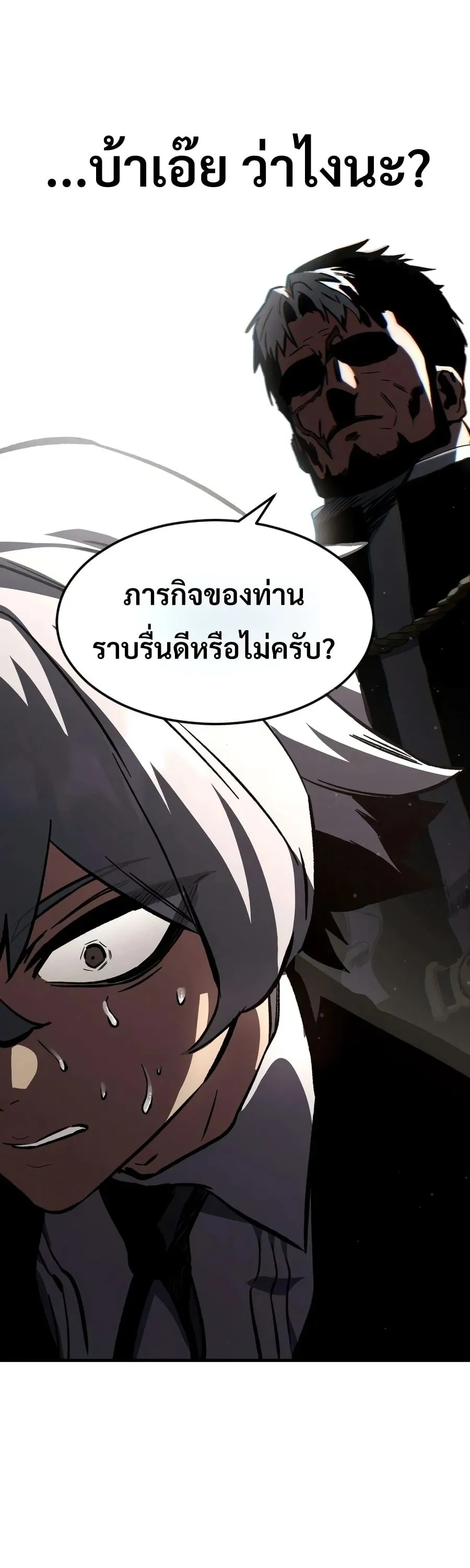 Sword of the Undying ตอนที่ 12 หน้า 104
