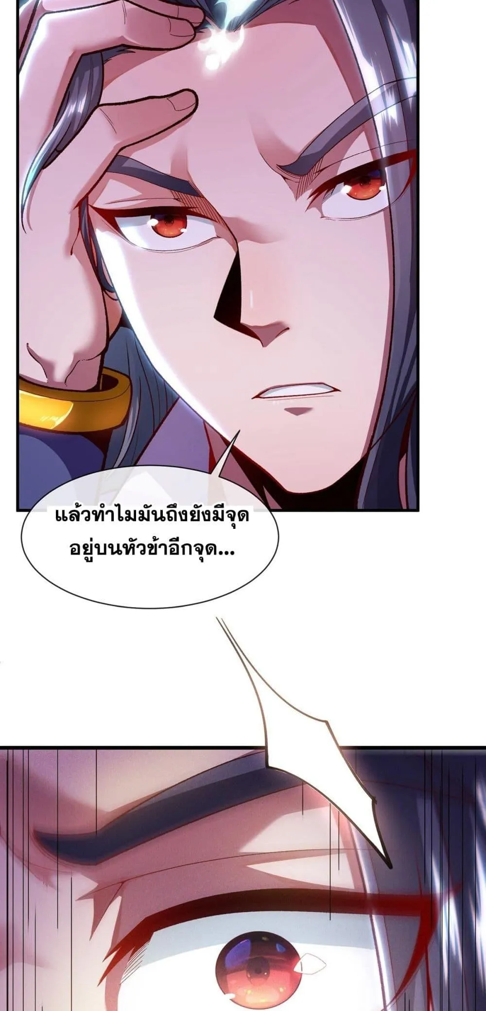 Eternal Saint ตอนที่ 2 หน้า 25