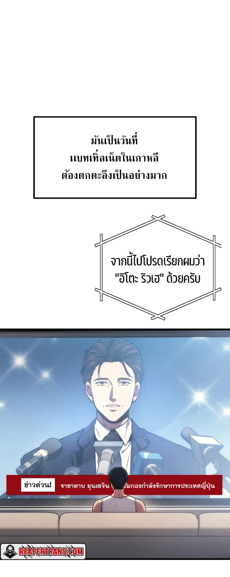 The Martial God Who Regressed Back to Level 2 ตอนที่ 2 หน้า 10