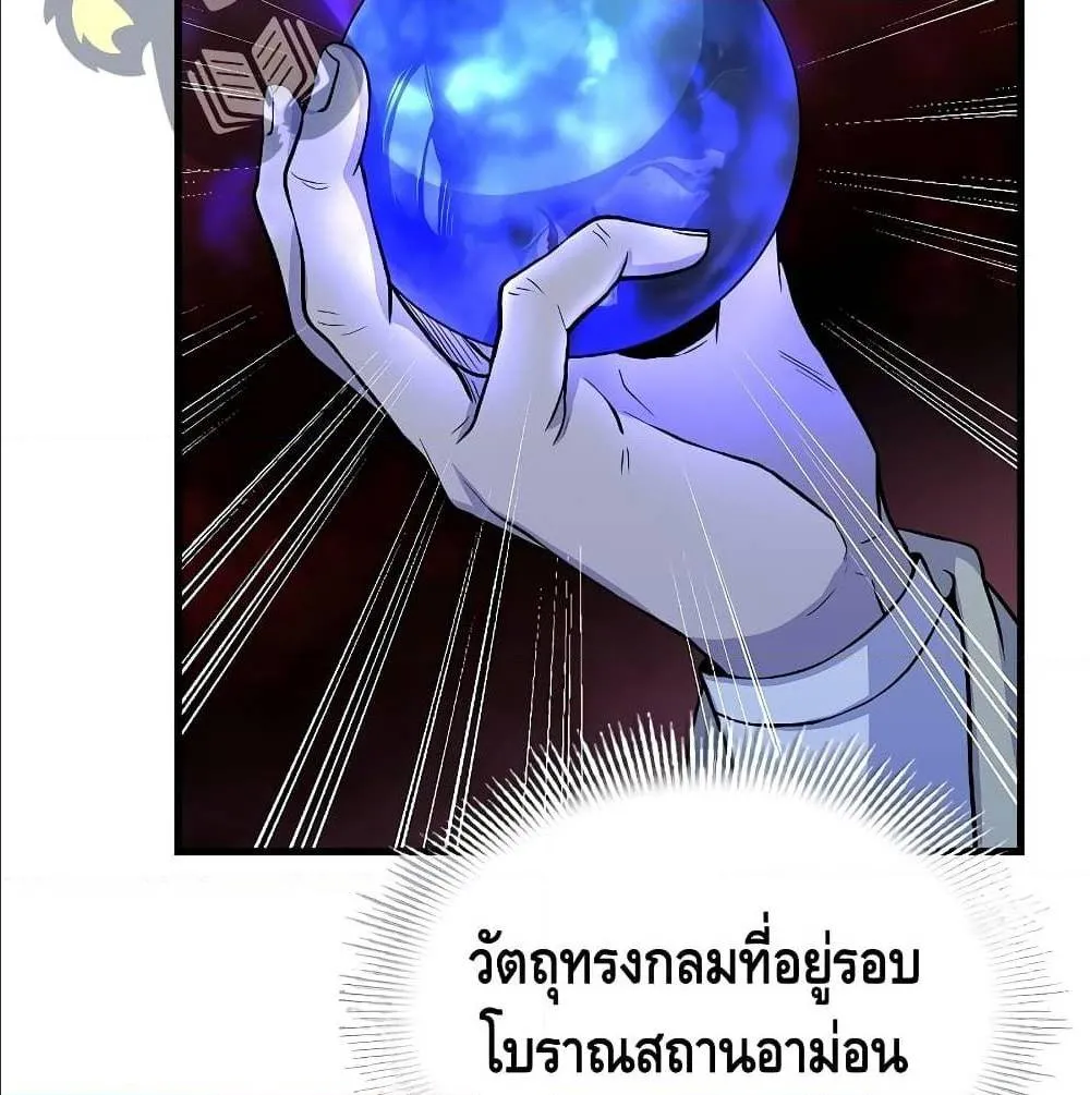 The Legendary Spearman Returns ตอนที่ 1 หน้า 81
