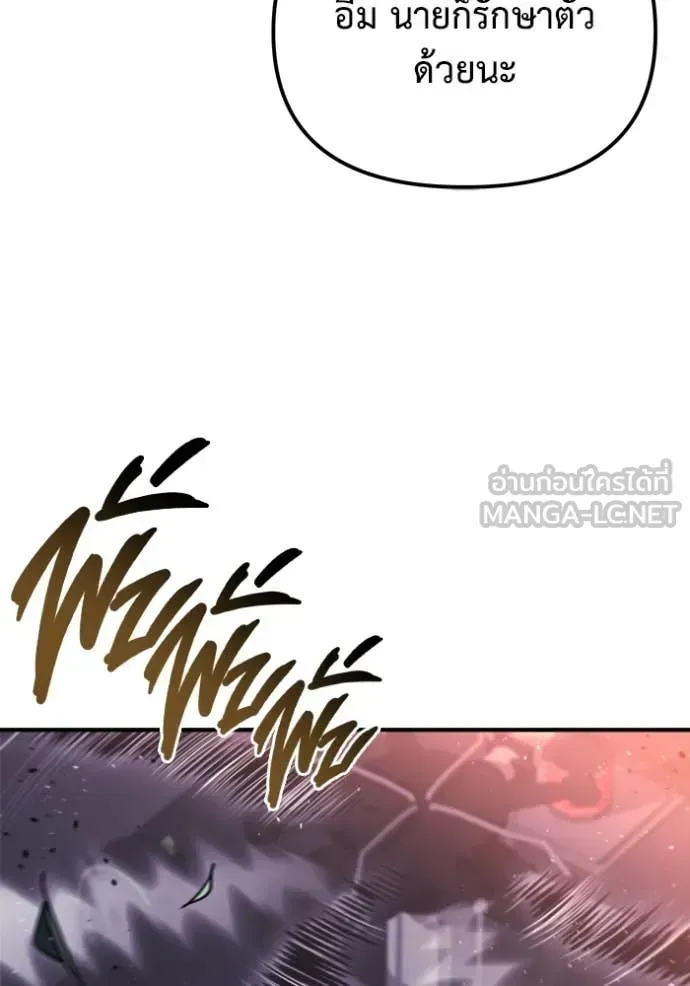 Hiding the logistics center in Apocalypse ตอนที่ 40 หน้า 145