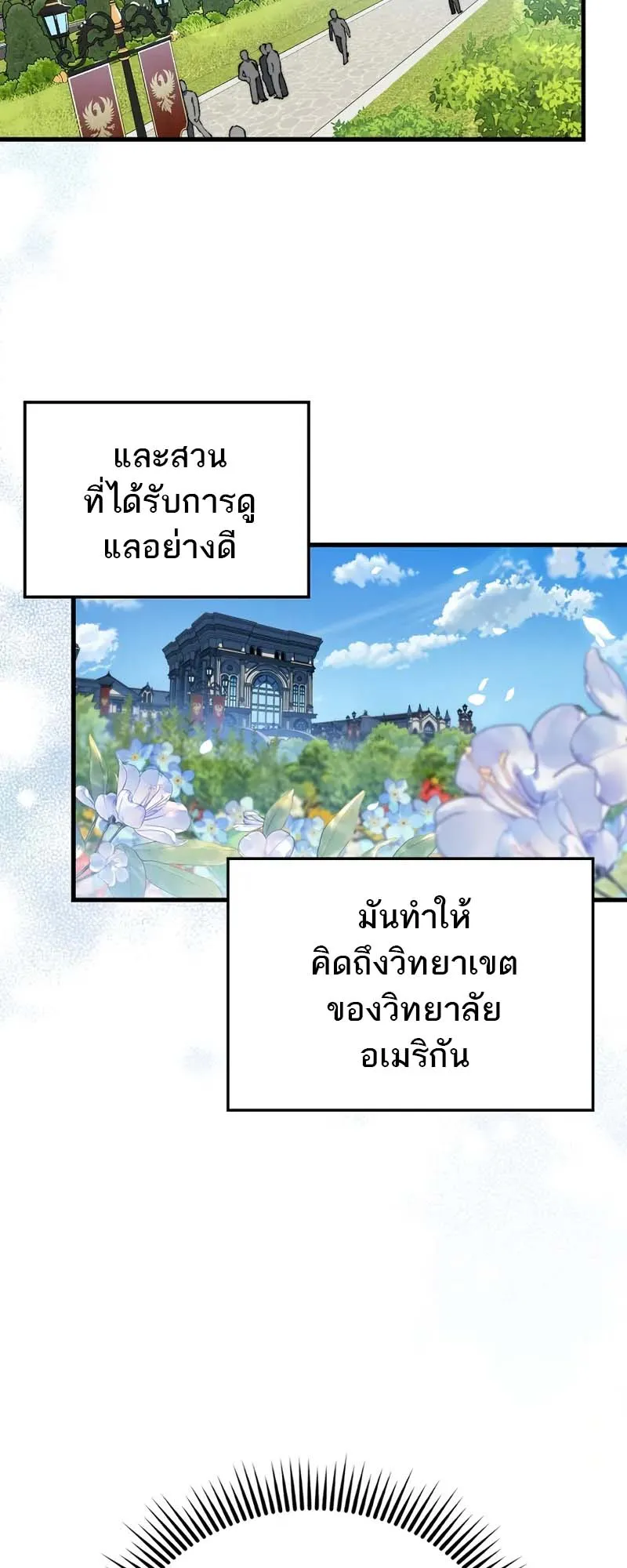 A Villain’s Will to Survive ตอนที่ 4 หน้า 46