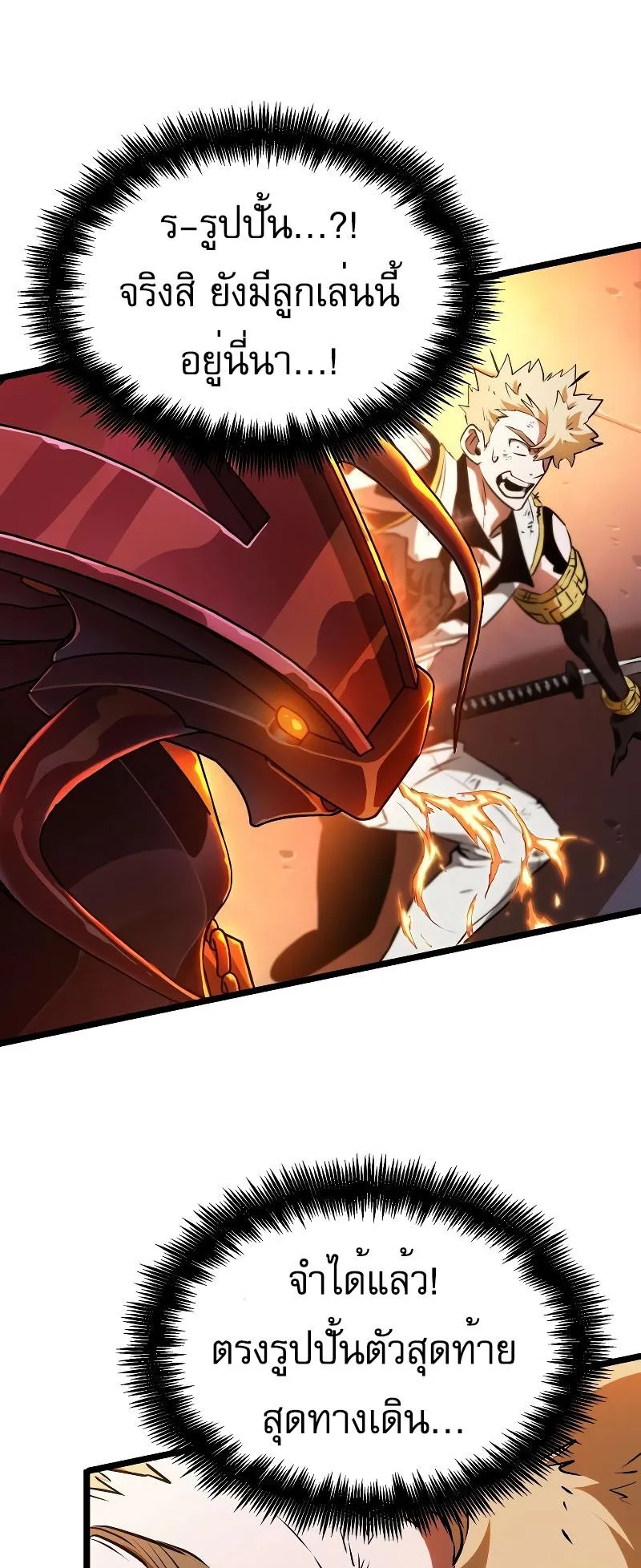 Light of Arad: Forerunner ตอนที่ 5 หน้า 80