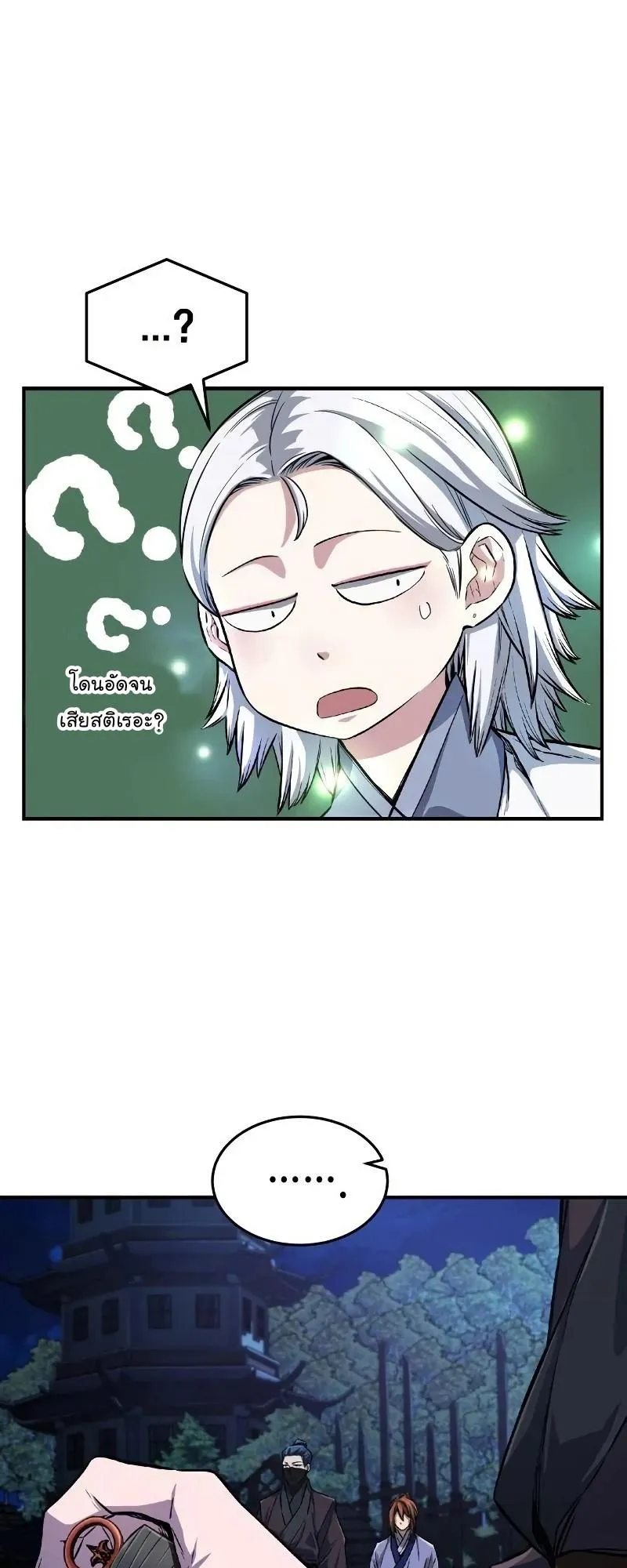Absolute Sword Sense ตอนที่ 4 หน้า 26