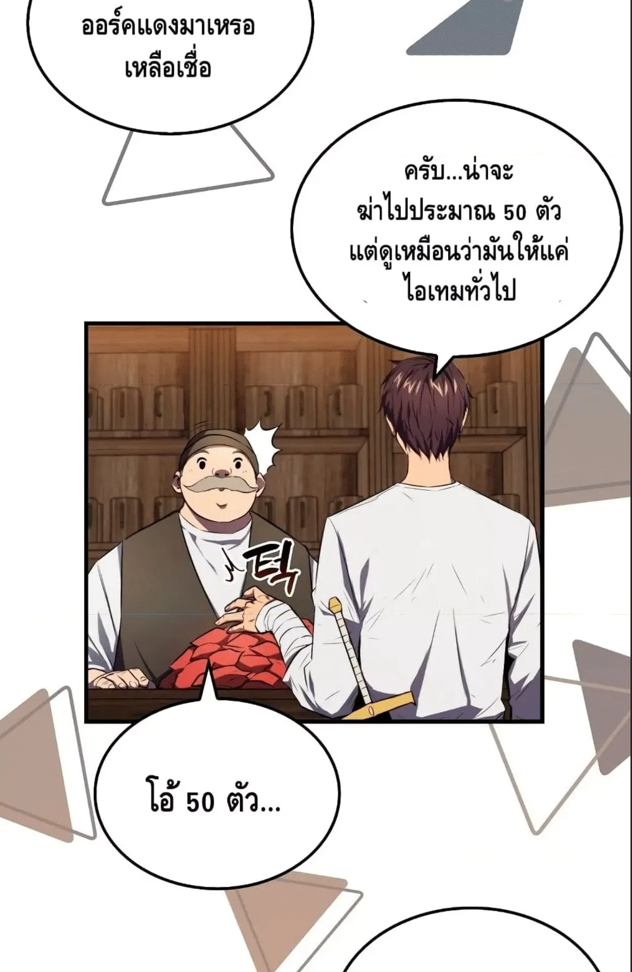 Sleeping Ranker ตอนที่ 6 หน้า 24