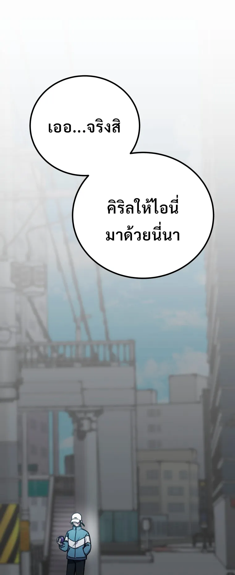 Poison-Eating Healer ตอนที่ 5 หน้า 55