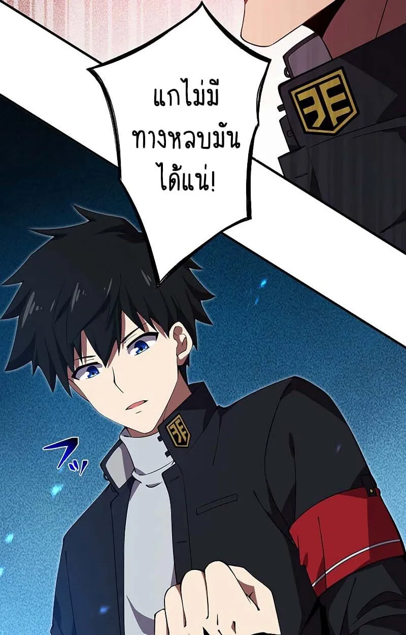 The God-Slaying Copycat ตอนที่ 11 หน้า 56