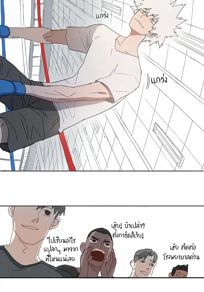 The Boxer ตอนที่ 2 หน้า 39
