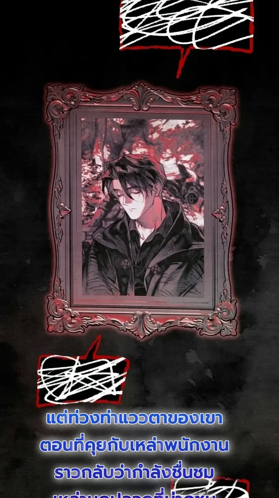 The Painter Who Draws Dungeons ตอนที่ 18 หน้า 33