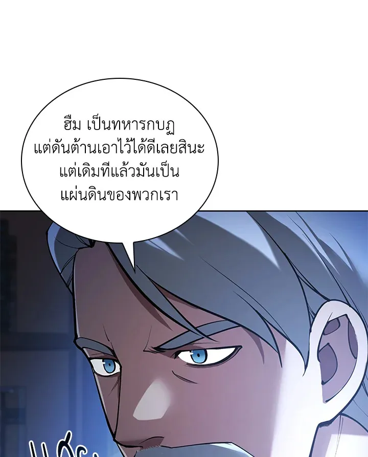 Overgeared ตอนที่ 265 หน้า 93