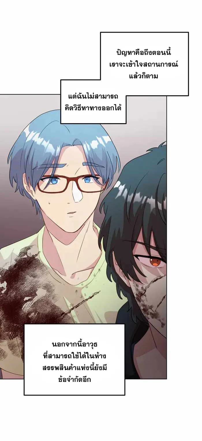 Everyone Regressed Except Me ตอนที่ 2 หน้า 45