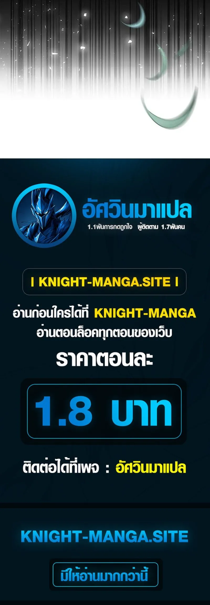 I Became a Wizard in a Medieval Fantasy World ตอนที่ 5 หน้า 91