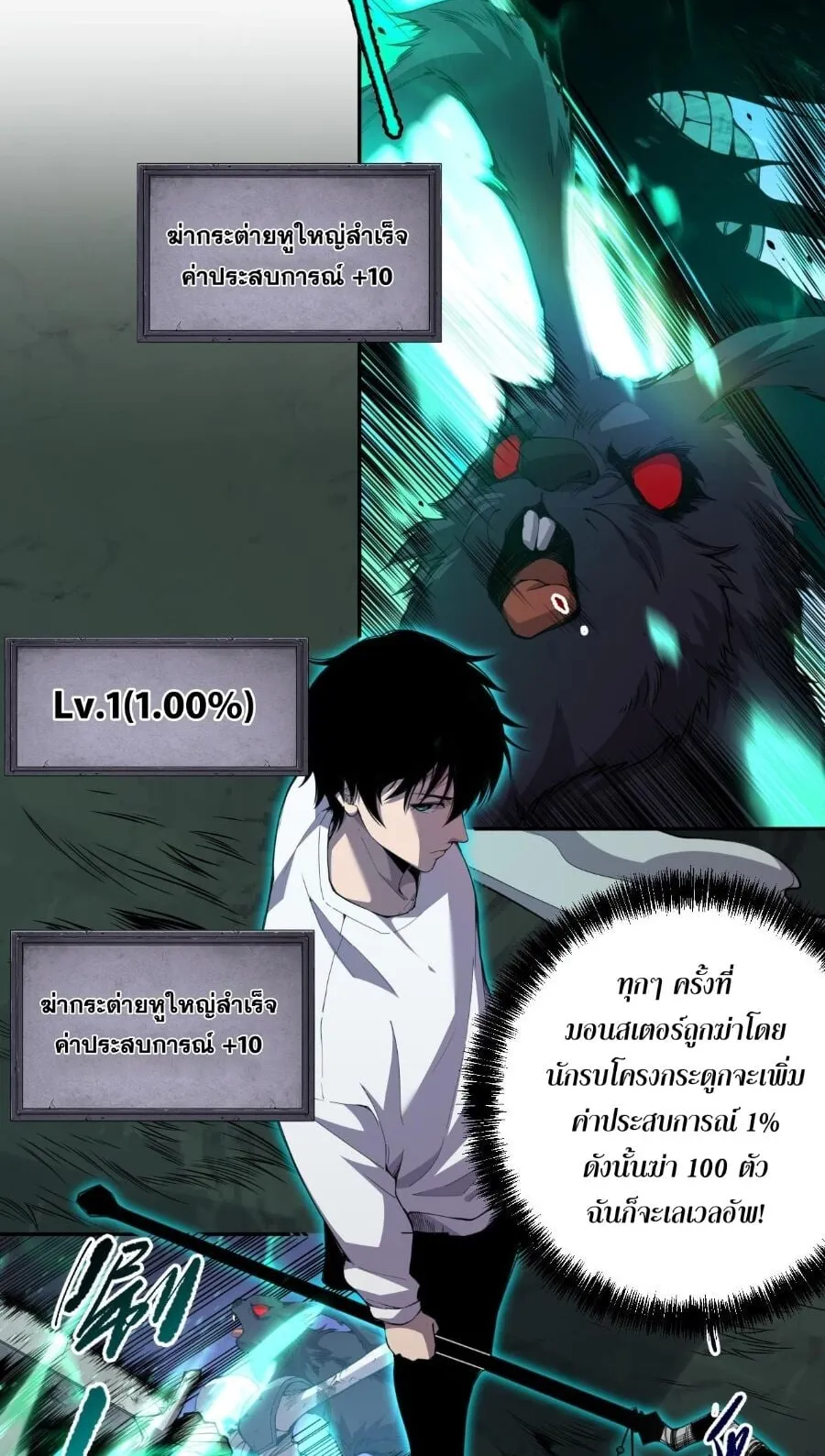 Disastrous Necromancer ตอนที่ 2 หน้า 21