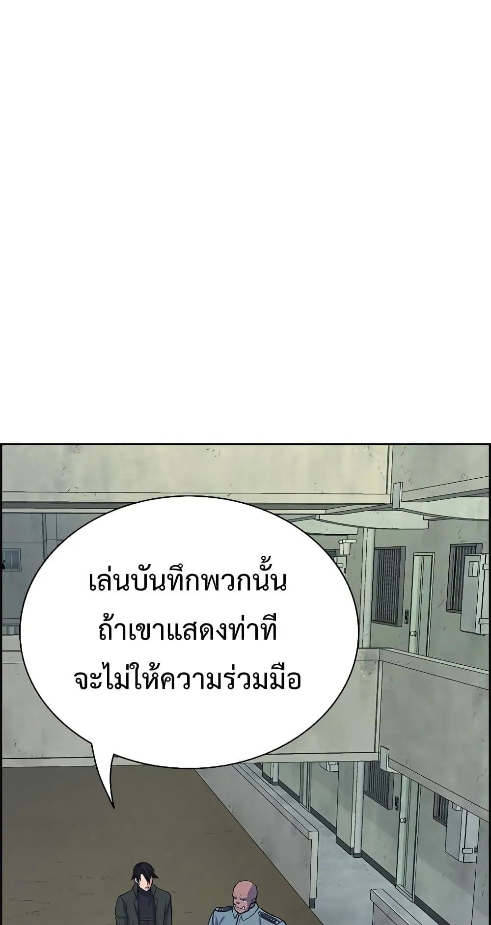 Foreigner on the Periphery ตอนที่ 6 หน้า 10
